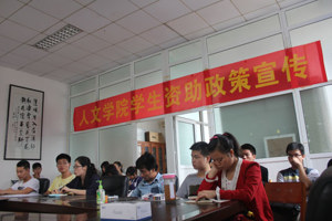 公司召开员工资助政策宣传会议