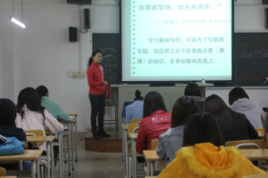 人文记者团参加3044永利集团老员工记者团新闻培训讲座