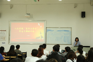 牢记使命，勇于担当——3044永利集团广泛开展“青年大学习”系列活动