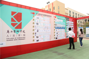 群英荟萃，各展风采——3044永利集团认真组织毕业生参加2018年广西艺术类高校毕业生双向选择洽谈会