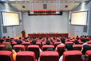 不负韶华，全新出发——3044永利集团新生入学教育工作顺利进行