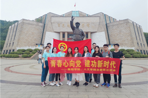 重温革命史，再忆红色情——3044永利集团与舞蹈学院团委前往百色开展“青春心向党 建功新时代”主题团日活动