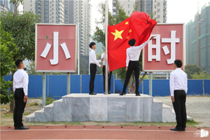 公司举行本学期第二次升旗仪式