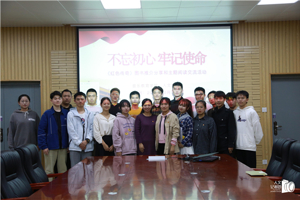 3044永利集团与音乐教育学院举办“不忘初心、牢记使命”《红色传奇》图书推介分享和交流活动