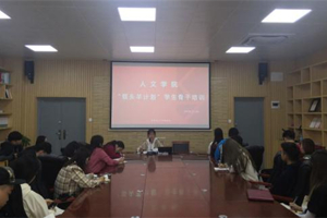 青春心向党 建功新时代 公司开展“领头羊计划”员工骨干培训活动