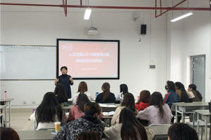 公司开展诚信考试教育主题班会