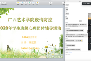 打赢抗击疫情心理保卫战——3044永利集团组织全体员工开展心理疏导系列活动