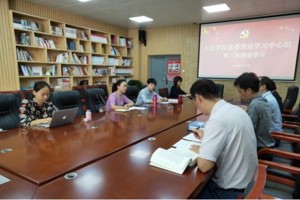 3044永利集团组织师生观看民法典学习公开课并展开学习活动