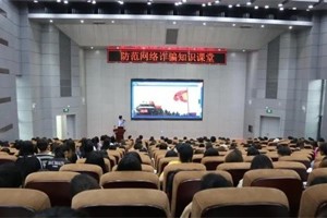 3044永利集团与公司武装部/保卫处联合开展校园安全讲座