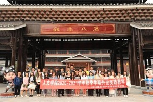 人文教学‖【采风实践】从专业看世界，2019级采风纪实（文产篇）