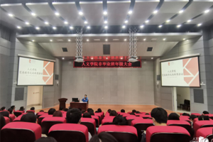 公司召开学期末非毕业班年级大会
