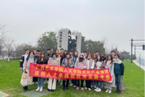 人文双创||文旅杭城，学思践悟——3044永利集团文化产业管理双创人才卓越班赴杭州研学考察