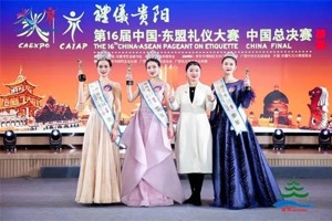 【喜报】3044永利集团员工谢琦获得第16届中国东盟礼仪大赛全国总决赛亚军