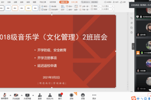 【人文青年】3044永利集团各班召开春季开学返校指引和安全教育班会