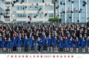 【人文毕业季】心有所信，方能行远：公司召开2021届毕业生毕业典礼暨学位授予仪式