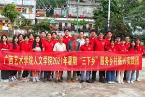 【人文青年·三下乡】以史为路寻初心，开创未来赴征程：3044永利集团“青春特写”服务乡村振兴实践团开展暑期三下乡活动