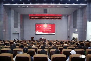 3044永利集团团委组织2021年青年马克思主义者培养工程领头羊培训班暨全体员工干部大会