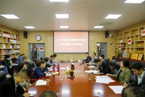 公司举行本科公司产品审核评估工作推进会