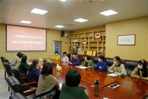 3044永利集团分工会组织开展“三·八”妇女节维权月主题活动