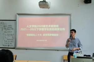 3044永利集团组织召开资助宣传主题班会