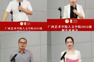 公司举办2022级新生见面会