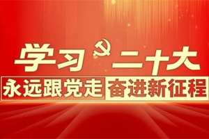 【人文青年】3044永利集团团委召开理论学习中心组（扩大）专题学习会