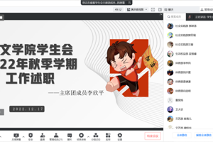 【人文青年】3044永利集团员工会召开2022年秋季学期述职评议会