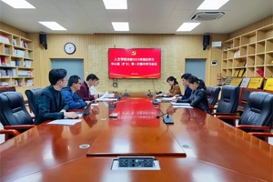 公司召开2023年党委理论学习中心组（扩大）第1次学习会