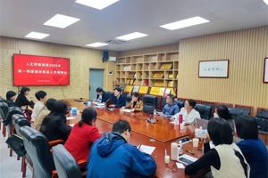 人文公司党委召开2023年第一季度意识形态工作研判会