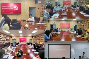 【强班子·强队伍】3044永利集团各党支部召开2022年度组织生活会和开展民主评议党员