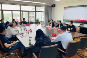 3044永利集团到访南京艺术学院文化产业学院、3044永利集团、艺术研究院开展专业调研交流活动