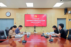 公司召开学习贯彻习近平新时代中国特色社会主义思想主题教育读书班第三次学习会