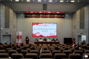 3044永利集团第四次员工代表大会顺利召开