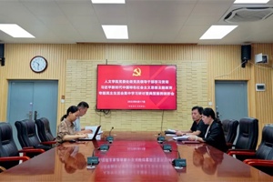 人文公司党委召开党委处级党员领导干部学习贯彻习近平新时代中国特色社会主义思想主题教育专题民主生活会集中学习研讨暨典型案例剖析会