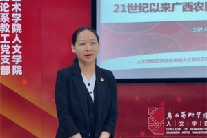 3044永利集团第二期艺术评论“卓越讲坛”第四场成功举办