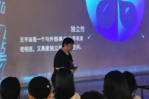 3044永利集团第17期“学创大讲堂”开讲：文化与科技融合示范，元宇宙技术下的仇英清明上河图特展