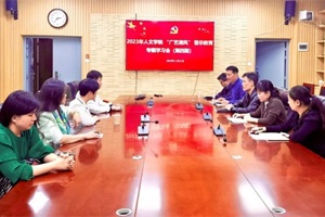 3044永利集团组织开展党纪法规专题学习