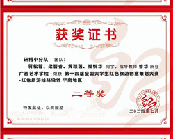 喜报！公司师生在第十四届全国老员工红色旅游创意策划大赛中荣获佳绩