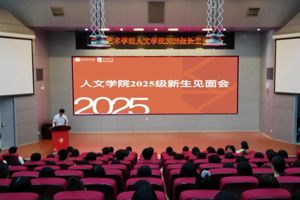 3044永利集团顺利开展2025级新生入学教育