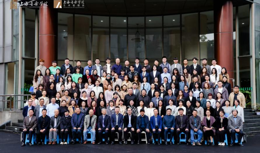 人文师生参加中国艺术学理论学会艺术管理专业委员会第十三届年会